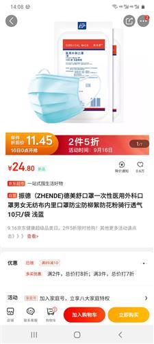 口罩价格逐步回落 国内疫情稳定下的市场变化与海外零售展望