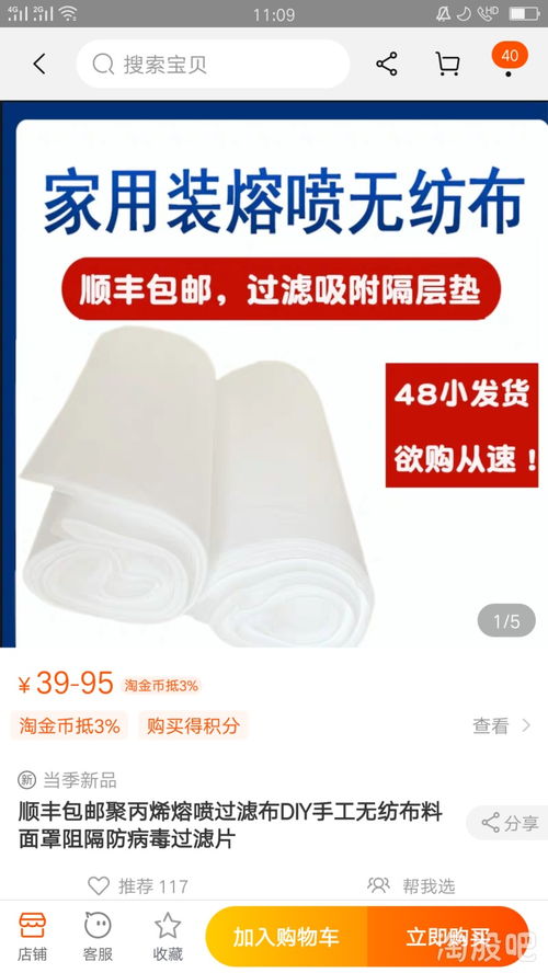 熔喷布网络零售新动向 每吨49万元的背后与医用口罩市场影响