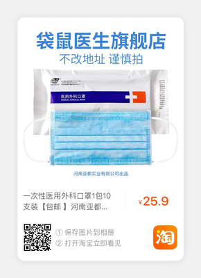 第52期 医护级防护口罩零售指南——全棉时代、振德、三次元等品牌现货速抢