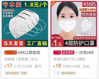 疫情下的乱象 口罩哄抬、合同对赌与黑钱洗白